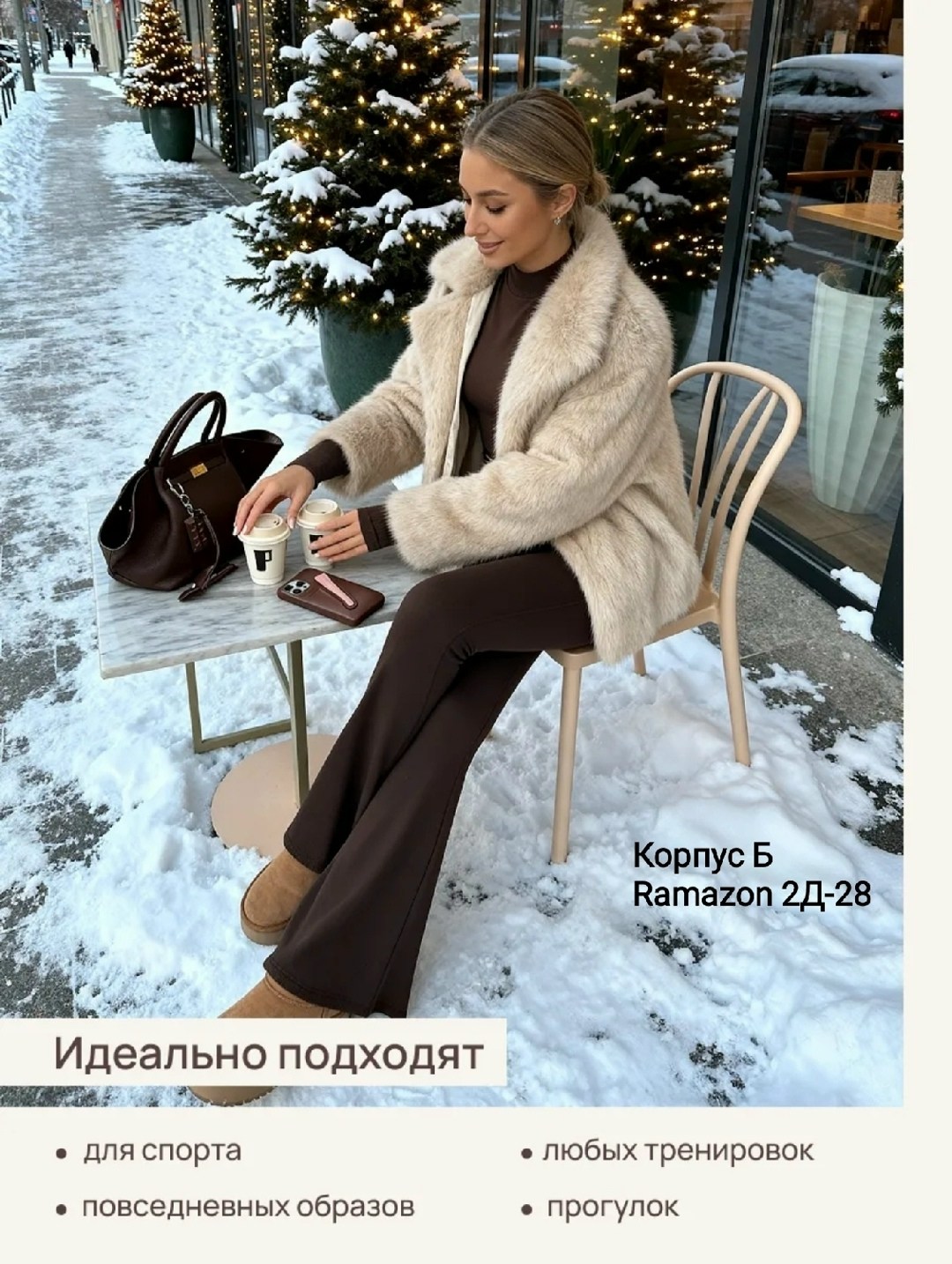 женская шуба,шуба,шуба искусственная,шубка,шубки искусственные