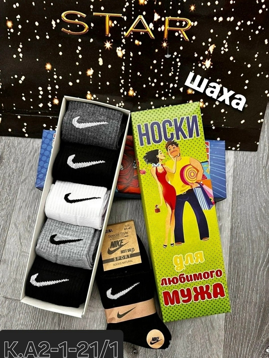 мужские носки,носки nike высокие,носки мужские найк длинные упаковка,комплект носки мужские,носки мужские 10 пар