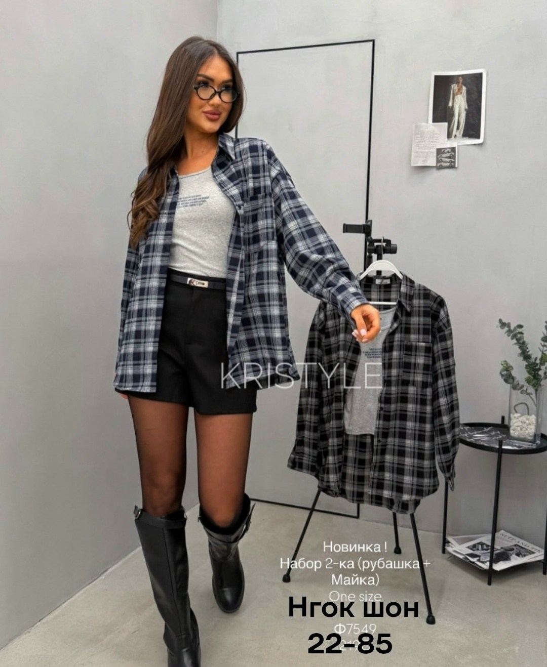 рубашка в клетку оверсайз kako govana,рубашка в клетку женская теплая оверсайз без кармана,рубашка в клетку,рубашка в клетку оверсайз удлиненная,клетчатая рубашка
