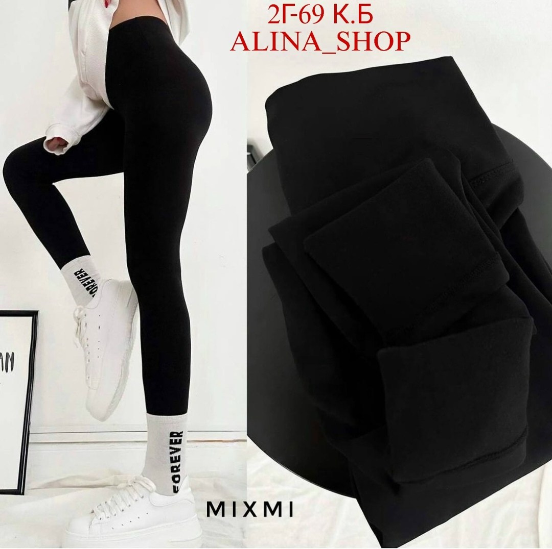 легинсы женские,трикотажные легинсы,легинсы,леггинсы трикотажные,лосины трикотажные