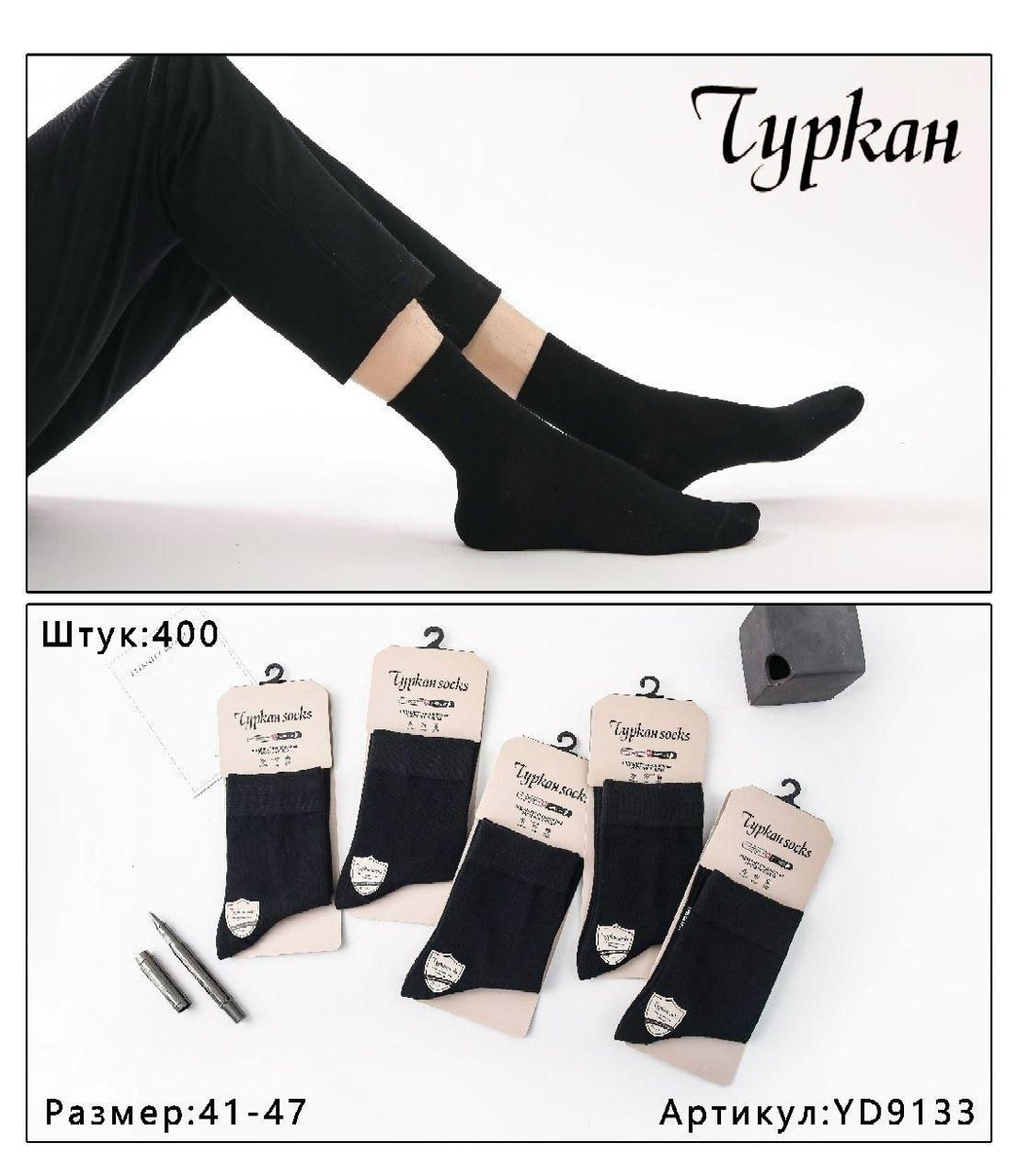 носки мужские turkan,носки классик,комплект носки мужские,мужские носки,носки мужские набор