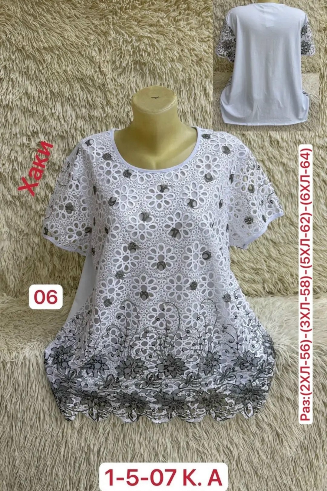 женская кофта,женская блуза,кофта блузка,блузка женская,кофта хлопок