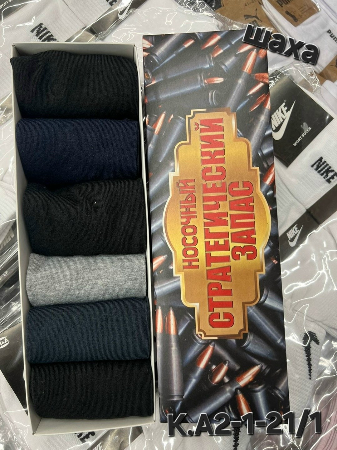 носки мужские набор,носки мужские,мужские носки набор подарочный,носки подарочный набор,носки мужские подарочные