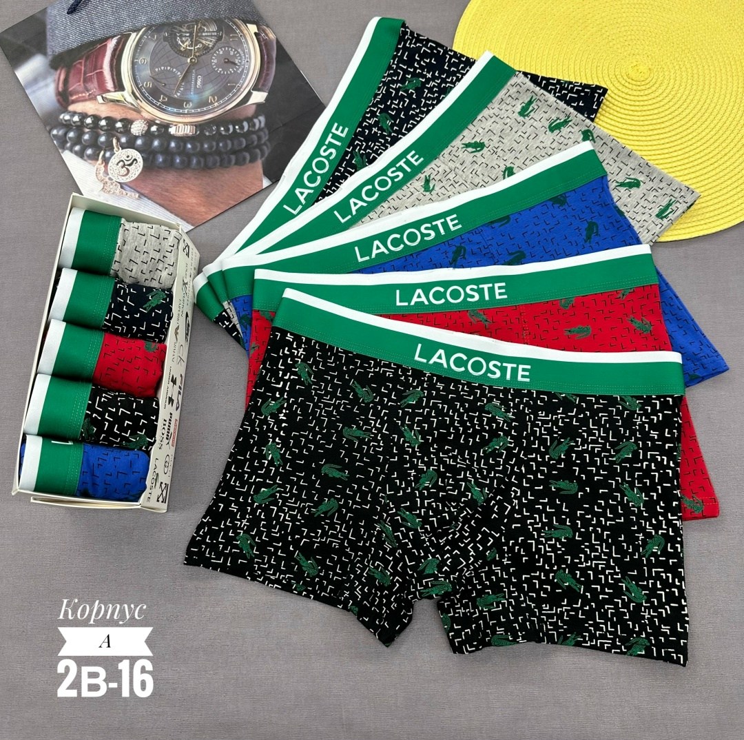 трусы лакост мужские,трусы мужские lacoste,набор мужских трусов lacoste,lacoste трусы мужские набор,комплект трусов боксеры lacoste