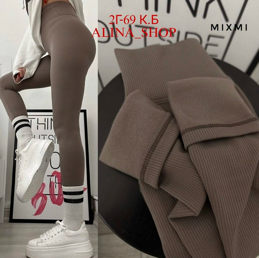 легинсы женские,трикотажные легинсы,легинсы,леггинсы трикотажные,лосины трикотажные