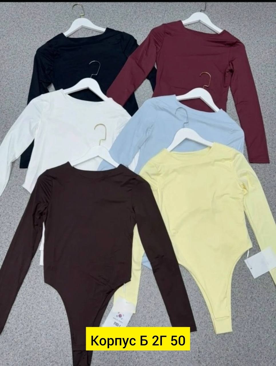 женское боди,боди женское с длинным рукавом,боди трикотаж,женская кофта,боди кофта