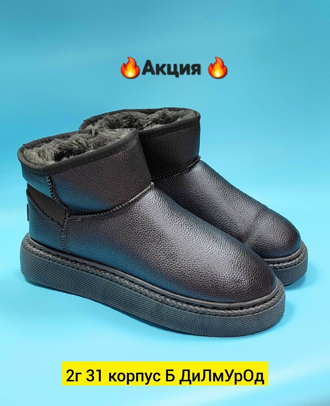 ,мужские зимние ботинки,зимняя ,женская зимняя ,полусапоги