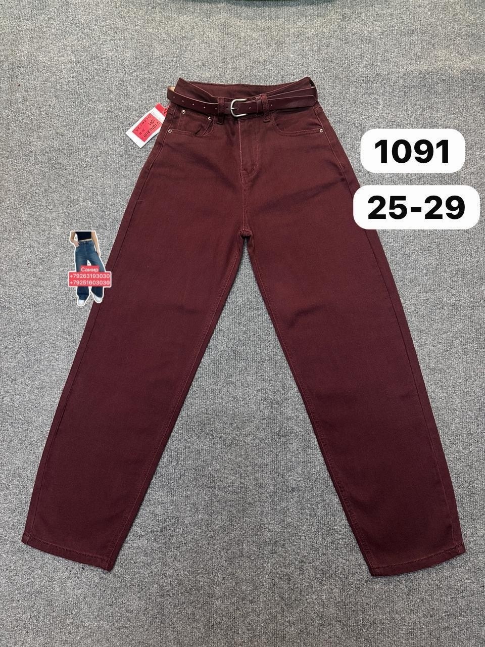 джинсы женский,джинсы мом,джинсы бордовые,джинсы брюки,джинсы большие