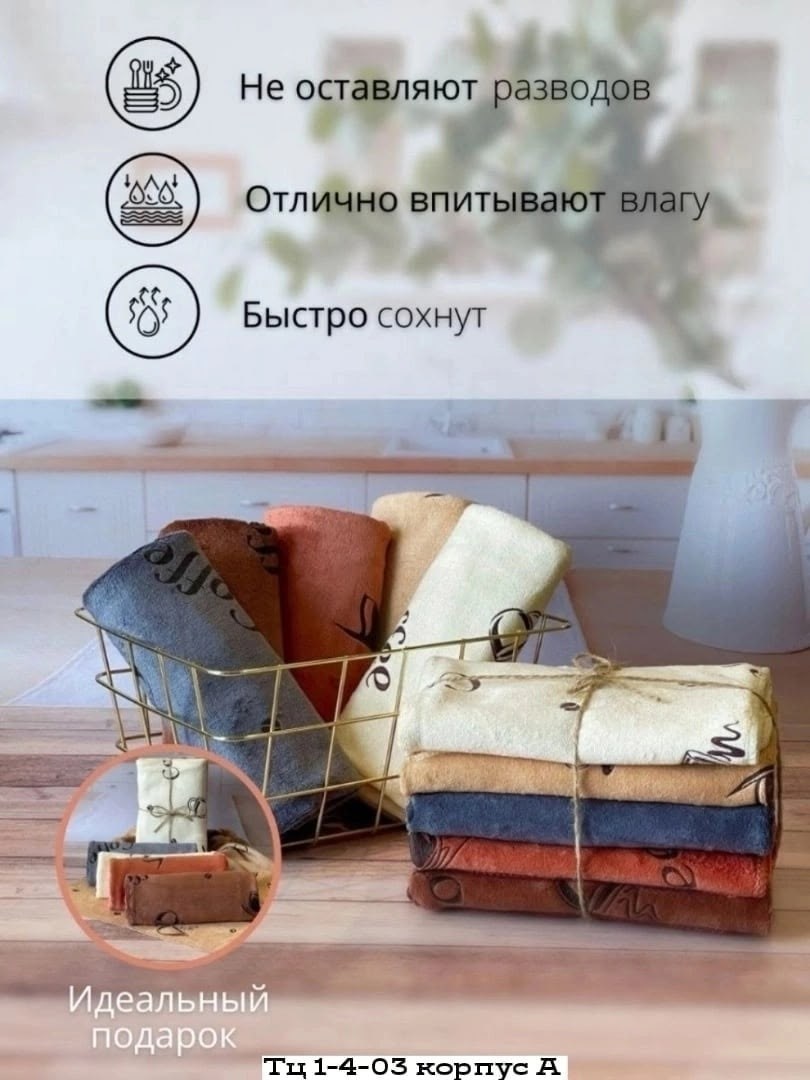 набор полотенец для кухни,полотенца для кухни из микрофибры,полотенца для кухни,кухонное полотенце из микрофибры,полотенце кофе микрофибра