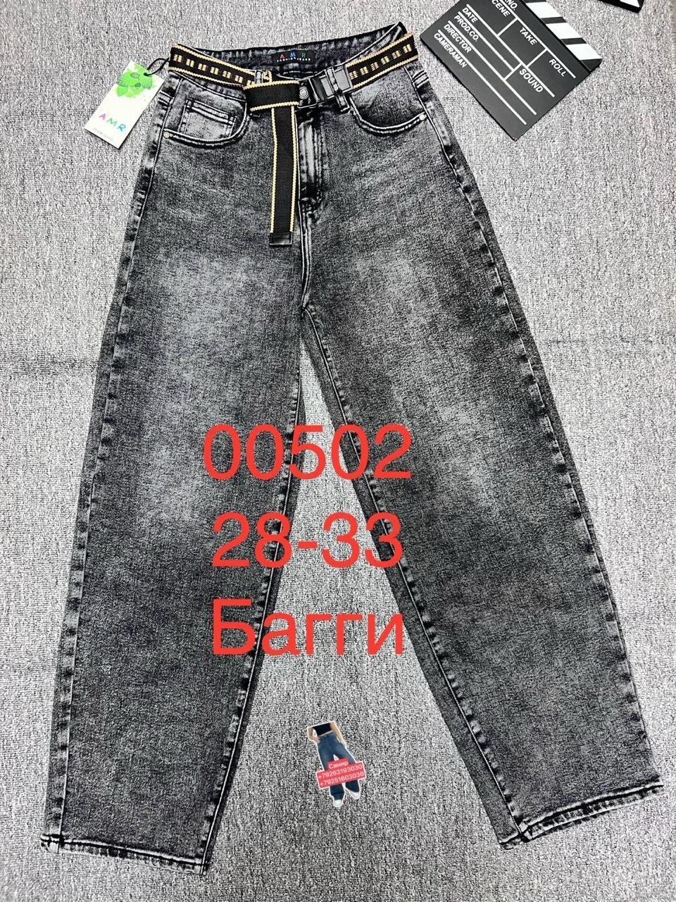 джинсы женские,брюки джинсы,джинсы,джинсы прямые,широкие джинсы
