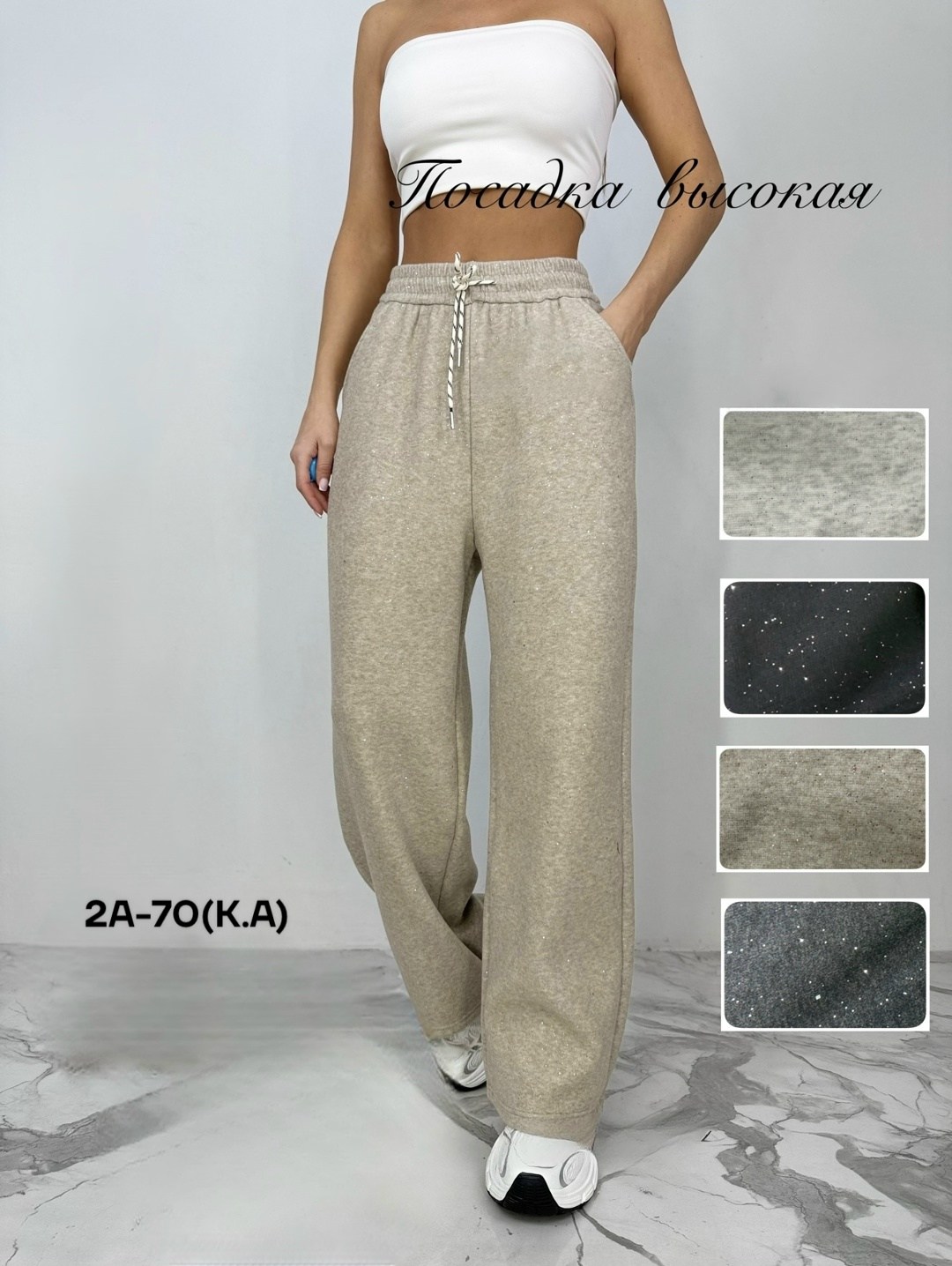 женские брюки,штаны женские,спортивные брюки,брюки с нaчесoм,брюки палаццо