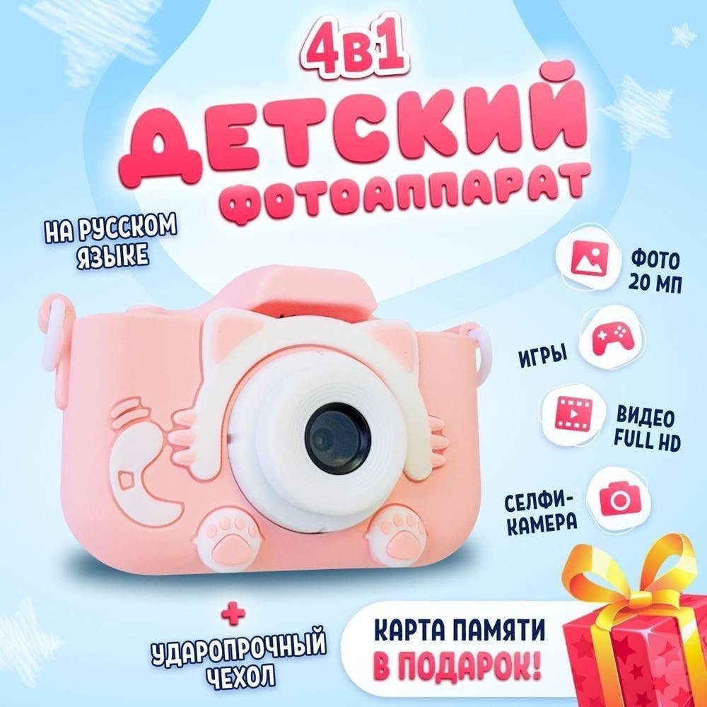 детский фотоаппарат children's fun camera,детский фотоаппарат children's fun camera kitty,детский цифровой фотоаппарат,детские фотоаппараты,детский фотоаппарат digital camera for children