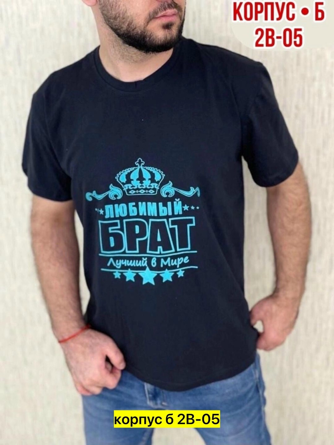 мужская футболка с надписью "самый лучший папа",футболка папы,футболка мужская,футболка с надписью самый лучший папа,футболка лучший папа