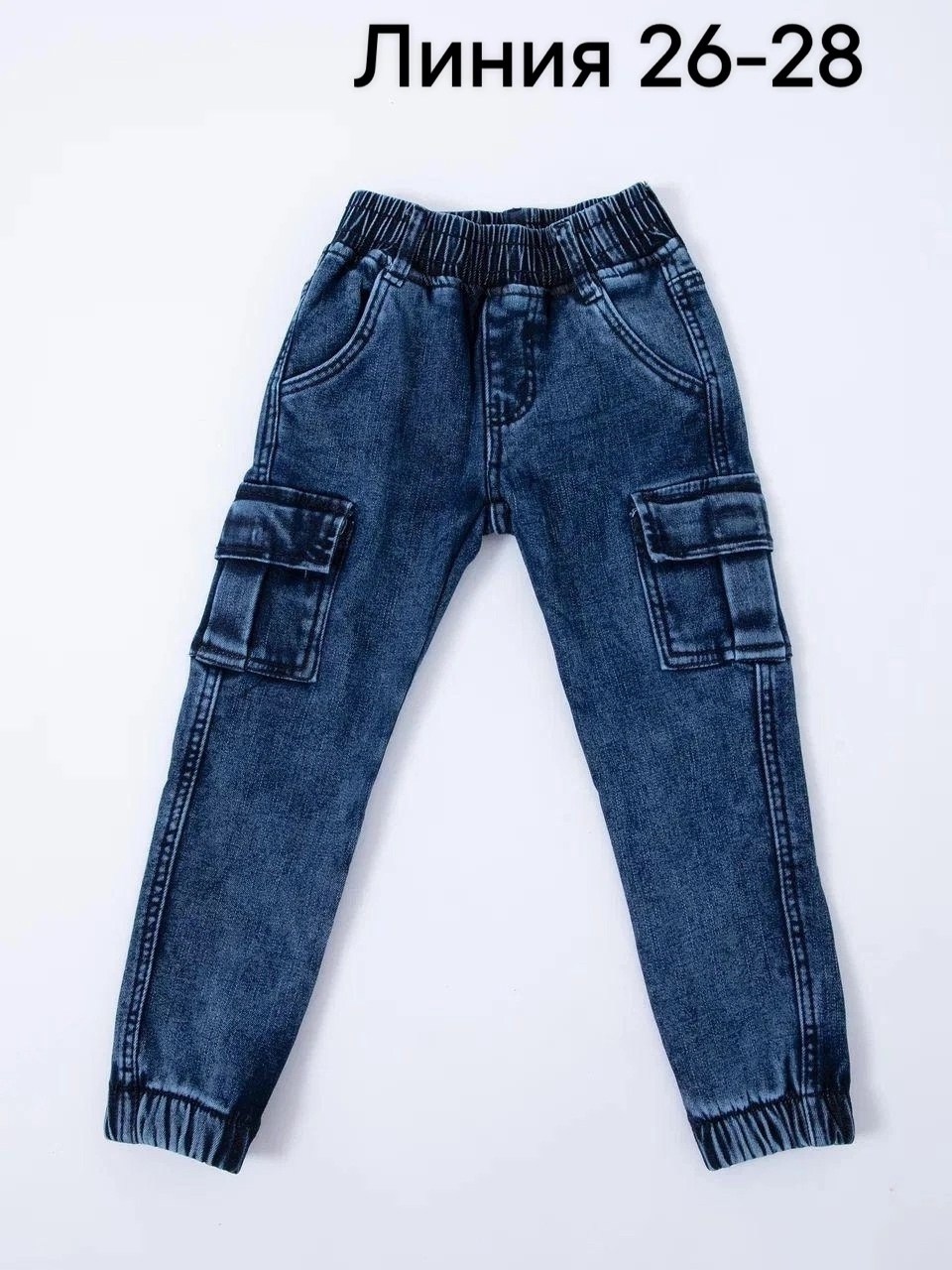 джинсы джоггеры,джинсы брюки,джинсы теплые,джинсы подростковые,модные джинсы