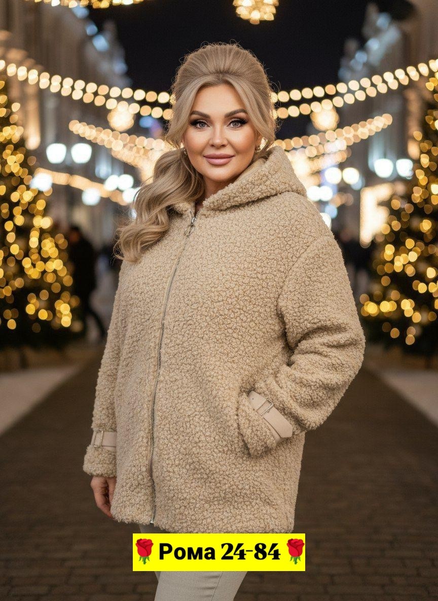 пальто барашек,куртка женская,кардиган барашек,куртка барашек,куртка барашек женская