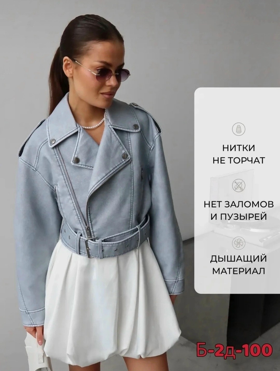 косуха оверсайз,косуха кожаная куртка весенняя оверсайз the royal fashion,куртка косуха,куртка косуха модная,косуха винтажная оверсайз кожаная куртка голубая