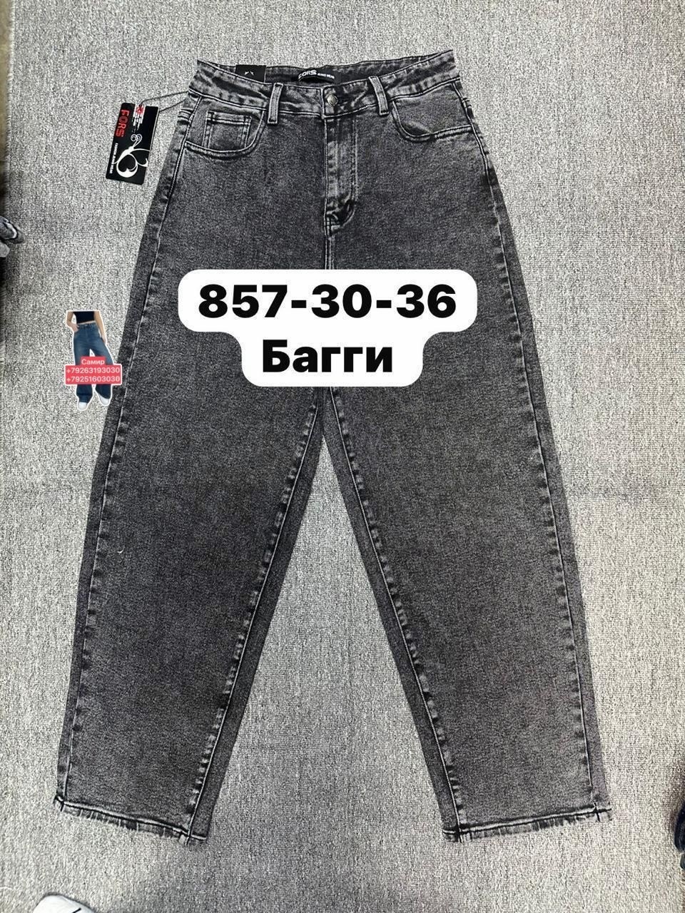женские джинсы,джинсы,джинсы мом,женские джинсы мом,джинсы женские бананы