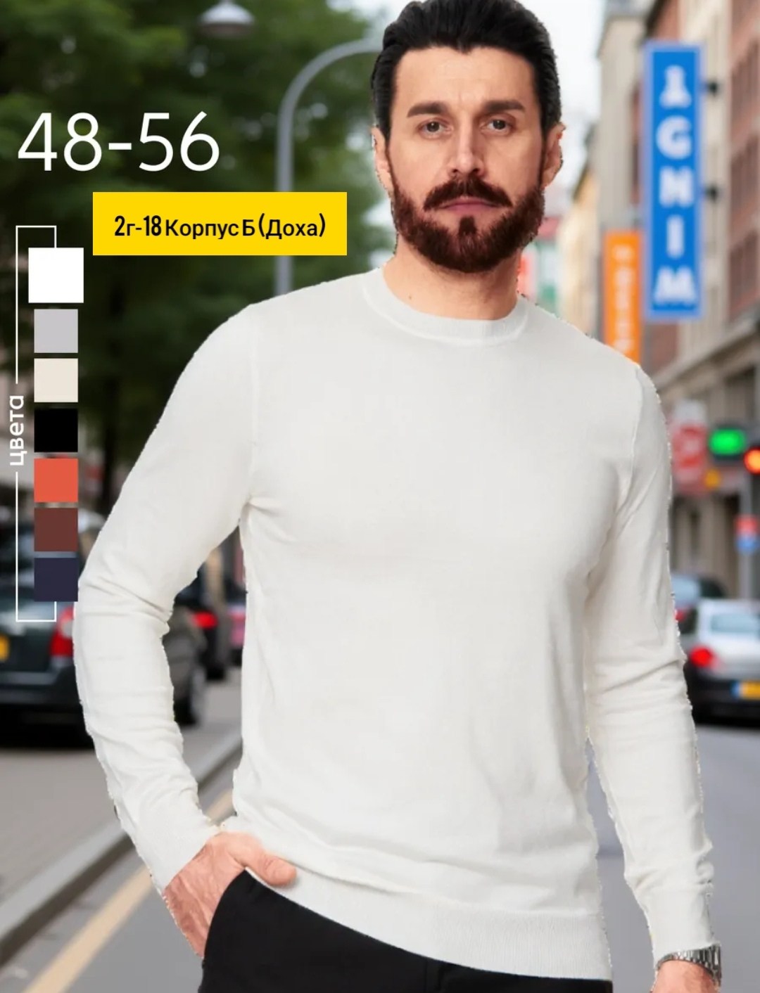 классический джемпер,джемпер,белая мужская водолазка,водолазка,мужская водолазка