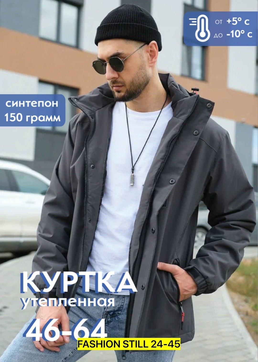 куртка,куртка повседневная,мужская демисезонная куртка,куртка мужская зимняя,зимняя куртка