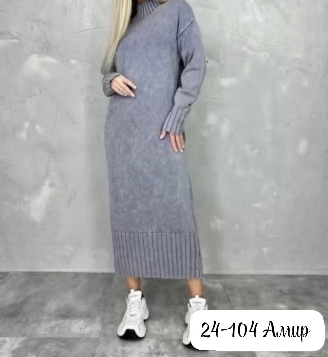 вязаное платье,теплые платья,платье длинное,модное платье,платье джемпер