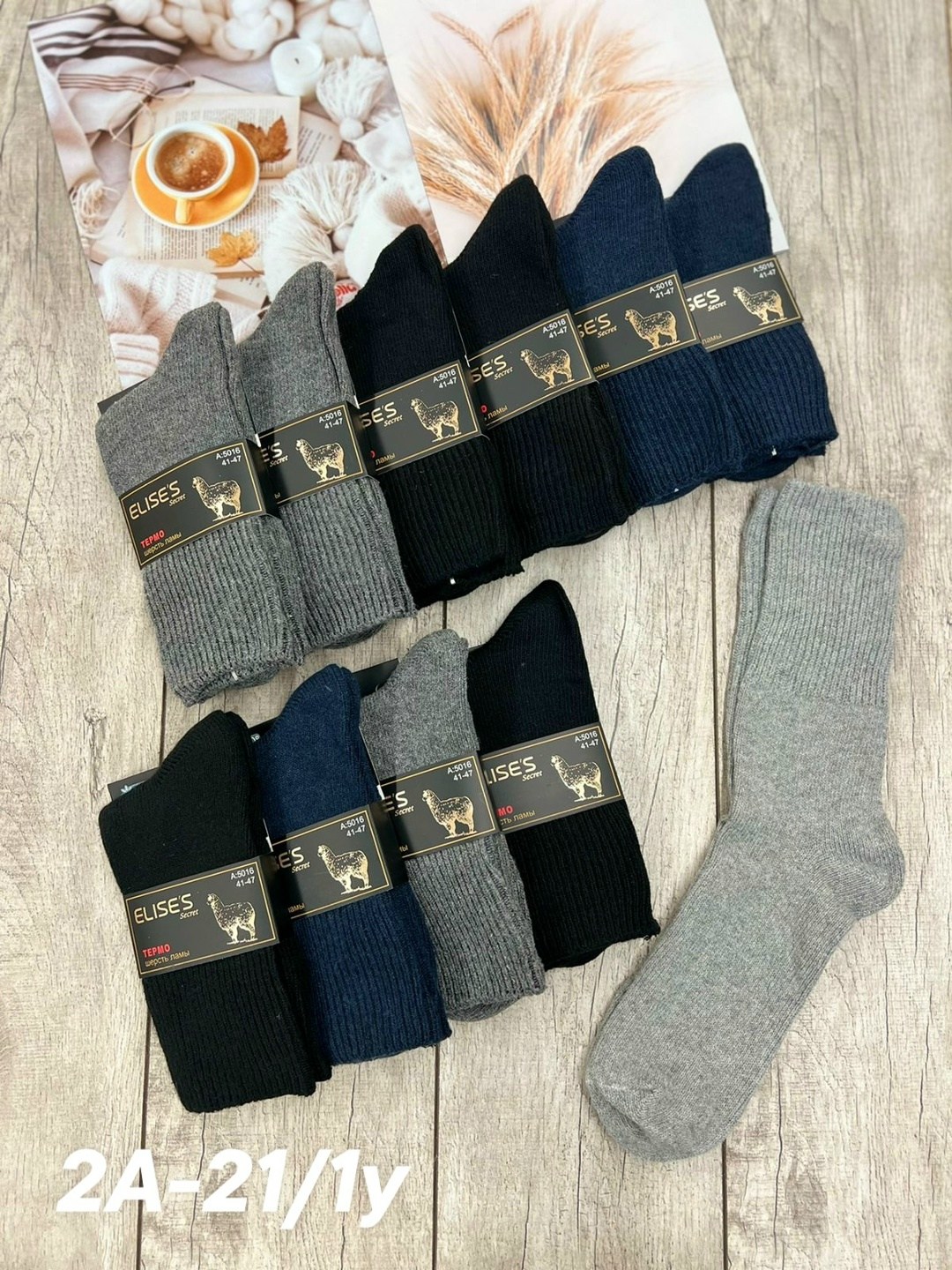 мужские носки,носки мужские теплые,носки мужские 10 пар,носки мужские махровые,мужские носки классические