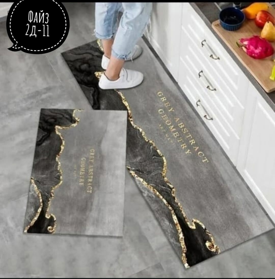 коврик для кухни на пол,коврик на кухню,напольные коврики,кухонный коврик,коврик