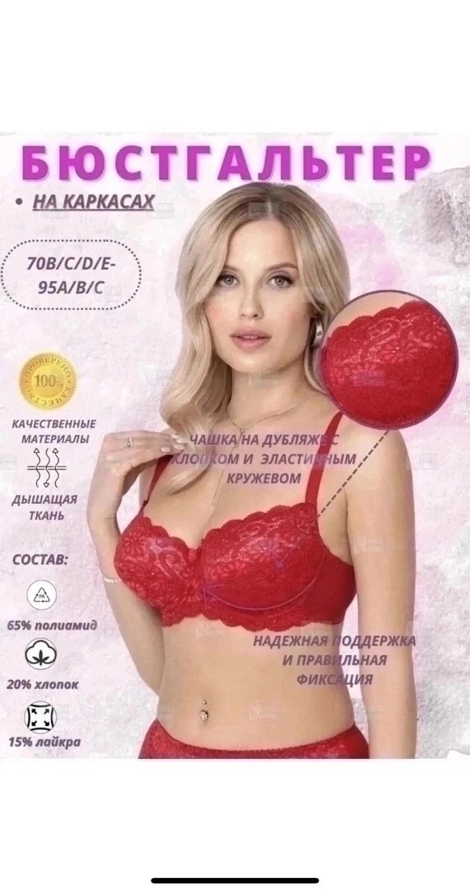 бюстгальтер новое время,фабрика лифчики,бюстгальтер,бюстгальтер женские,каталог бюстгальтеров новое время