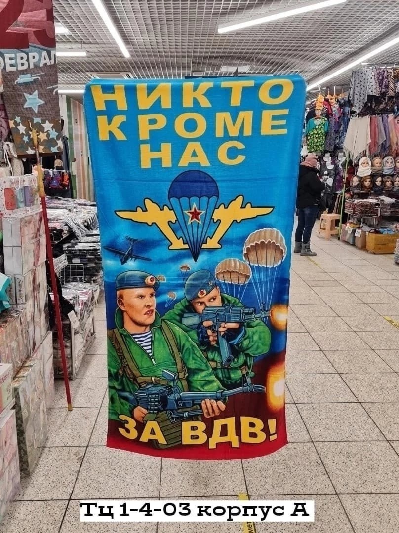никто кроме нас вдв,никто кроме нас за вдв,флаг за вдв десантника никто кроме нас 145х90см,вдв подарок,флаг вдв