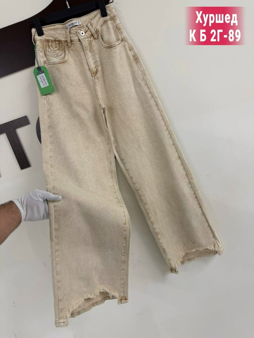 женские джинсы,джинсы бежевые,джинсы,джинсы брюки,джинсы широкие