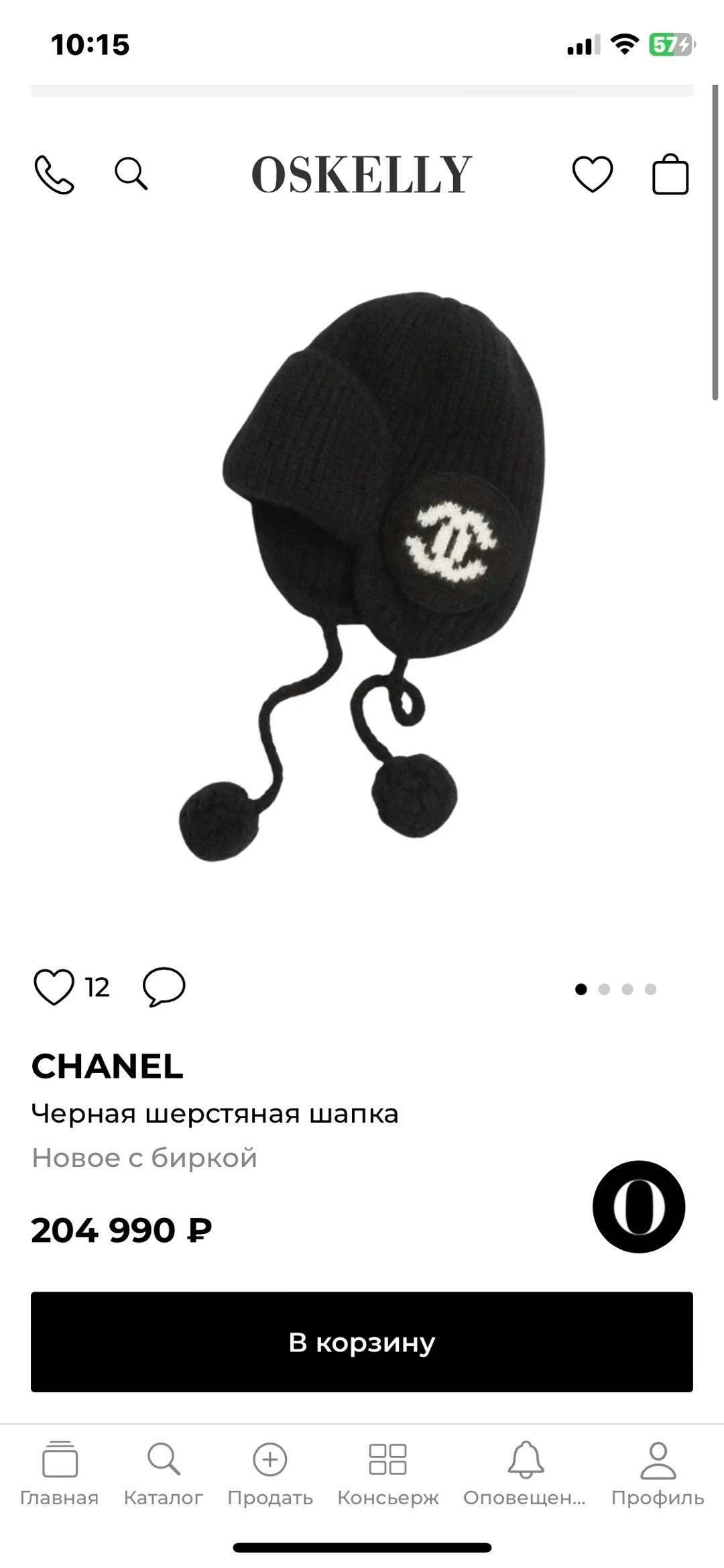 шапка chanel,шапка chanel бини с отворотом черная,шапка chanel черный,зимняя вязаная шапка в стиле chanel,шапка шанель
