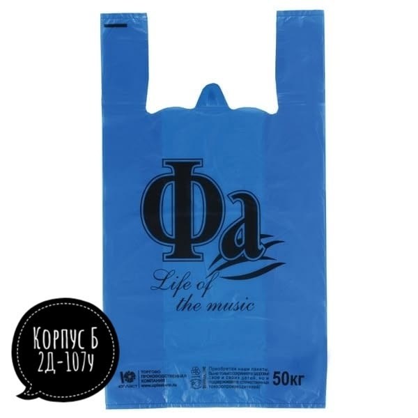 майка пакет,пакет я люблю москву,пакеты пакеты,пакет,пакеты "майка" с логотипом