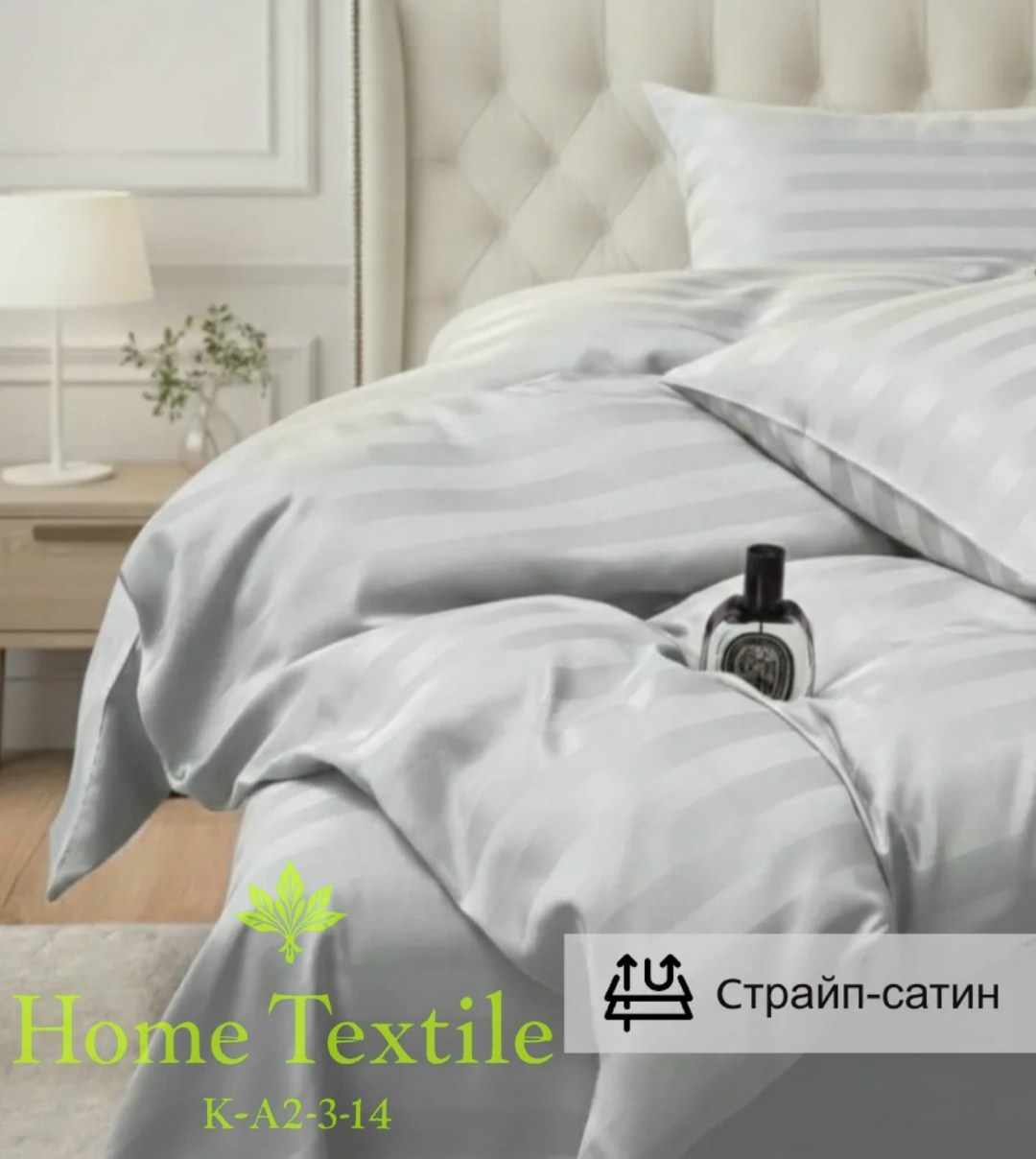 комплект постельного белья страйп сатин,постельное белье страйп сатин,комплект постельного белья winni страйп сатин,кпб страйп сатин серый,страйп сатин