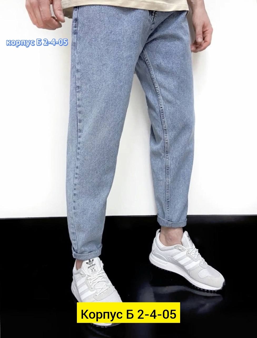 джинсы мужские,джинсы для мужчин,джинсы мужские банан,широкие джинсы мужские,джинсы штаны