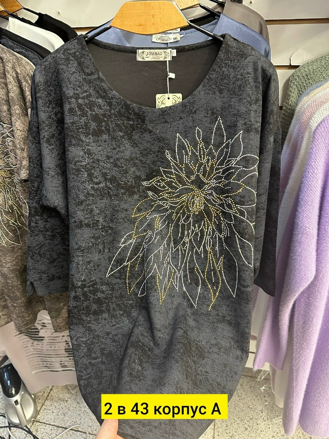 женская кофта,стильная кофта,туника нарядная,туника женская,кофта свитер