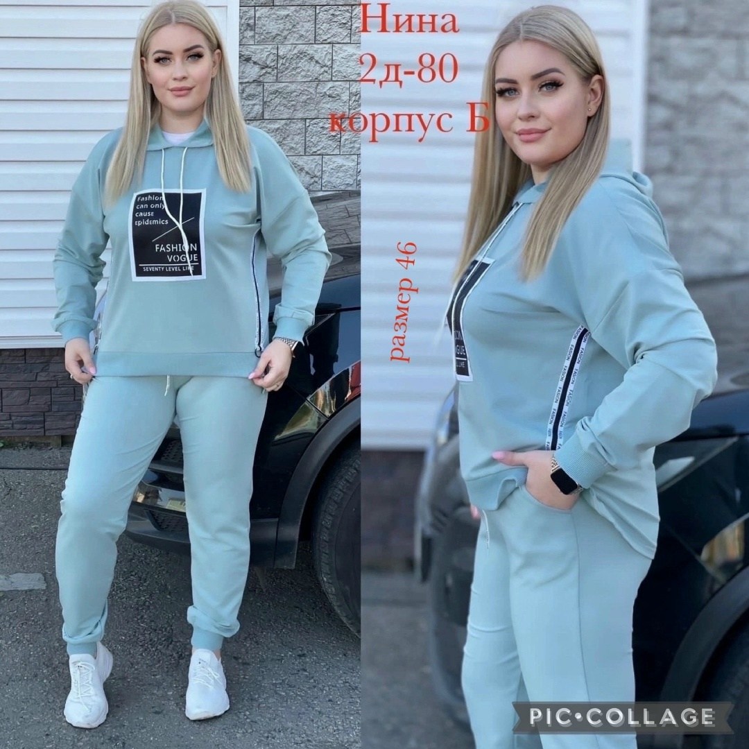 костюм спортивный с,женский спортивный костюм больших размеров,женские спортивные костюмы,трикотажные костюмы,женский костюм