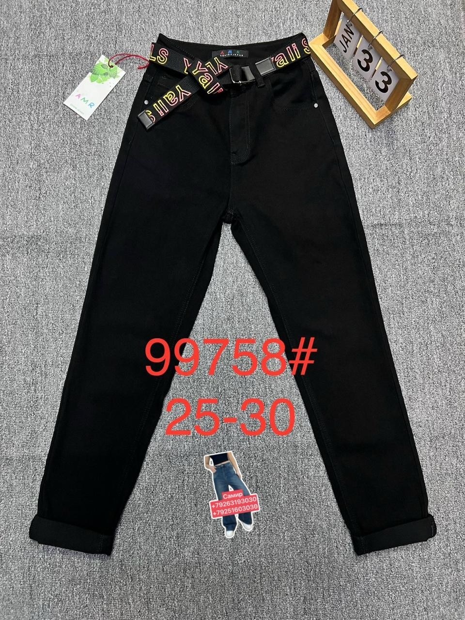 джинсы,женские джинсы,джинсы мом,брюки джинсы,джинсы джинсы