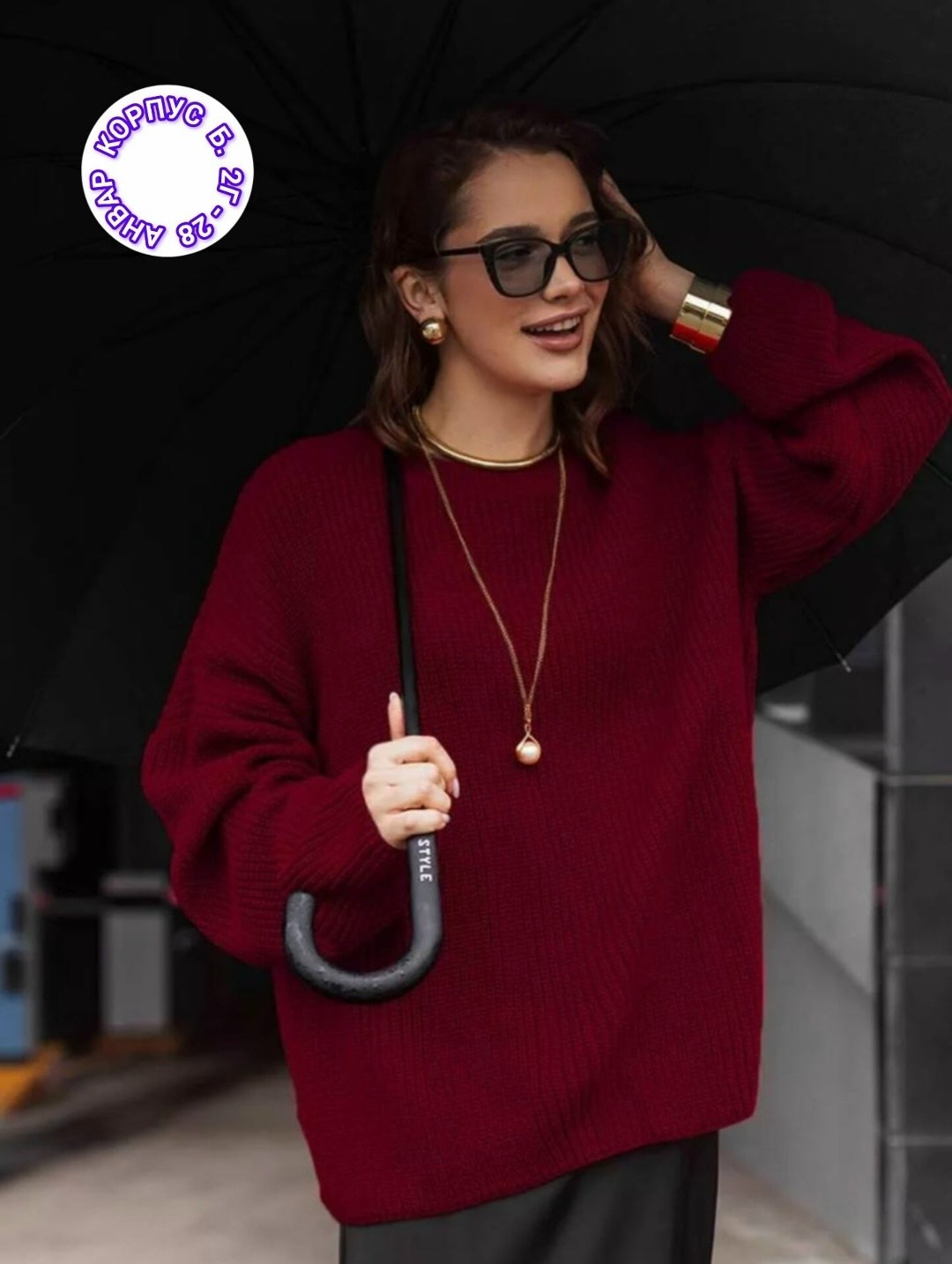 свитер оверсайз вязаный удлиненный бордовый,свитер вязаный в рубчик оверсайз базовый missmadi,свитер оверсайз бордовый с горлом вязаный удлиненный теплый жорж_tex 203618086,свитер женский оверсайз удл