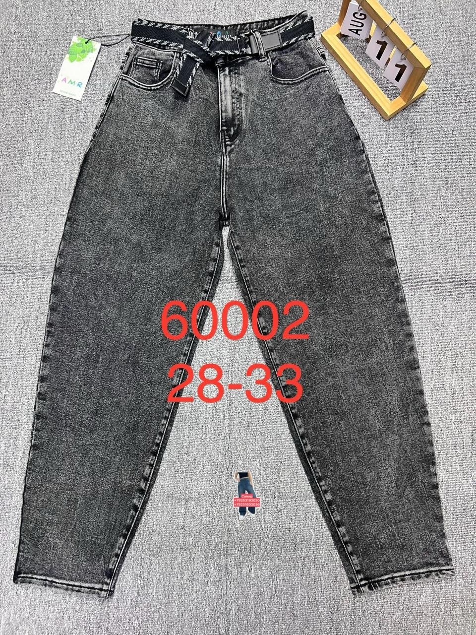 женские джинсы,брюки джинсы,джинсы бананы черные,джинсы бананы женские,джинсы