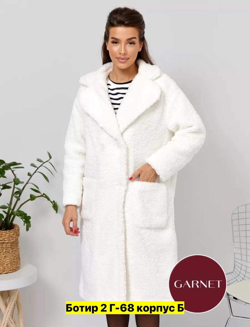 шубка длинная утеплённая primrose yellow,желтая шуба,шуба искусственная,удлиненная шубка из искусственного меха с высоким содержанием шерсти в составе,шубка длинная в цвете illuminating