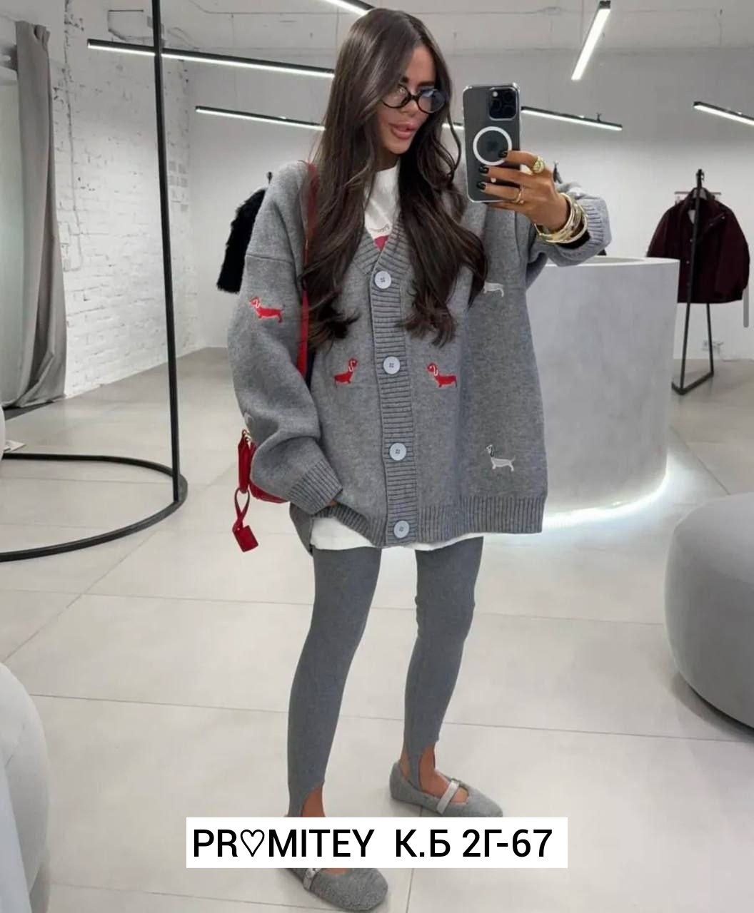 кардиган oversize,кофта кардиган,кардиган,женские кардиганы,кардиган оверсайз с трендовой вышивкой