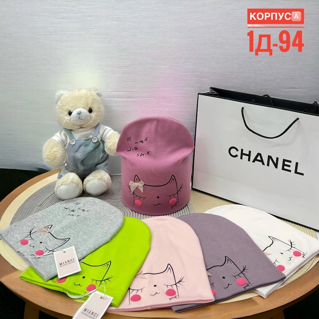 шапки оптом,комплект шапки,шапка трикотажная двойная,шапка,шапки