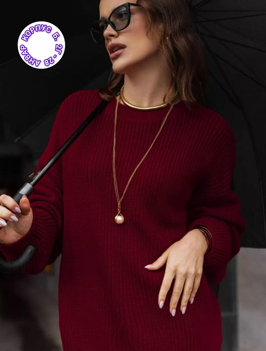свитер оверсайз вязаный удлиненный бордовый,свитер вязаный в рубчик оверсайз базовый missmadi,свитер оверсайз бордовый с горлом вязаный удлиненный теплый жорж_tex 203618086,свитер женский оверсайз удл
