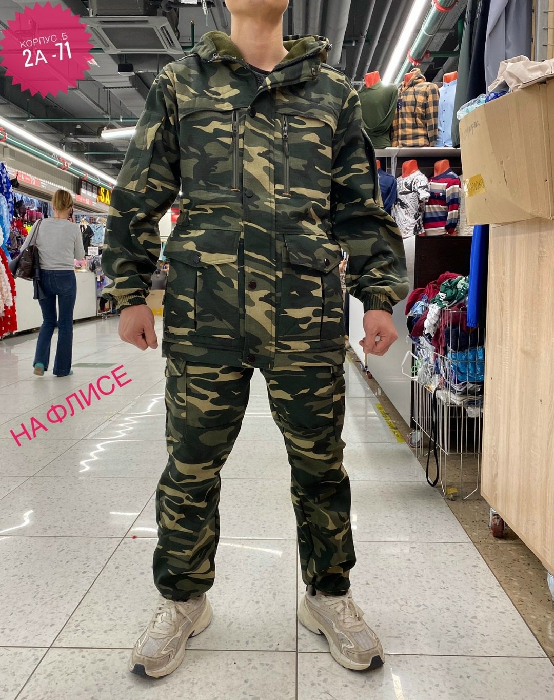 костюм горка,костюм камуфляжный мужской,камуфляжная одежда,камуфляжные костюмы,костюм горка