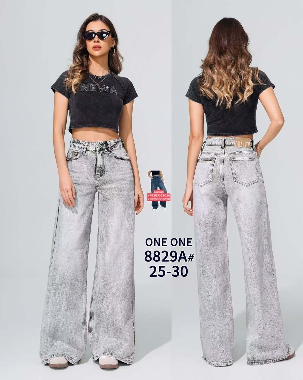 джинсы женские,прямые джинсы женские,джинсы широкие,прямые джинсы,женские широкие джинсы