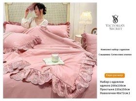 Постельное белье