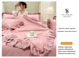 Постельное белье