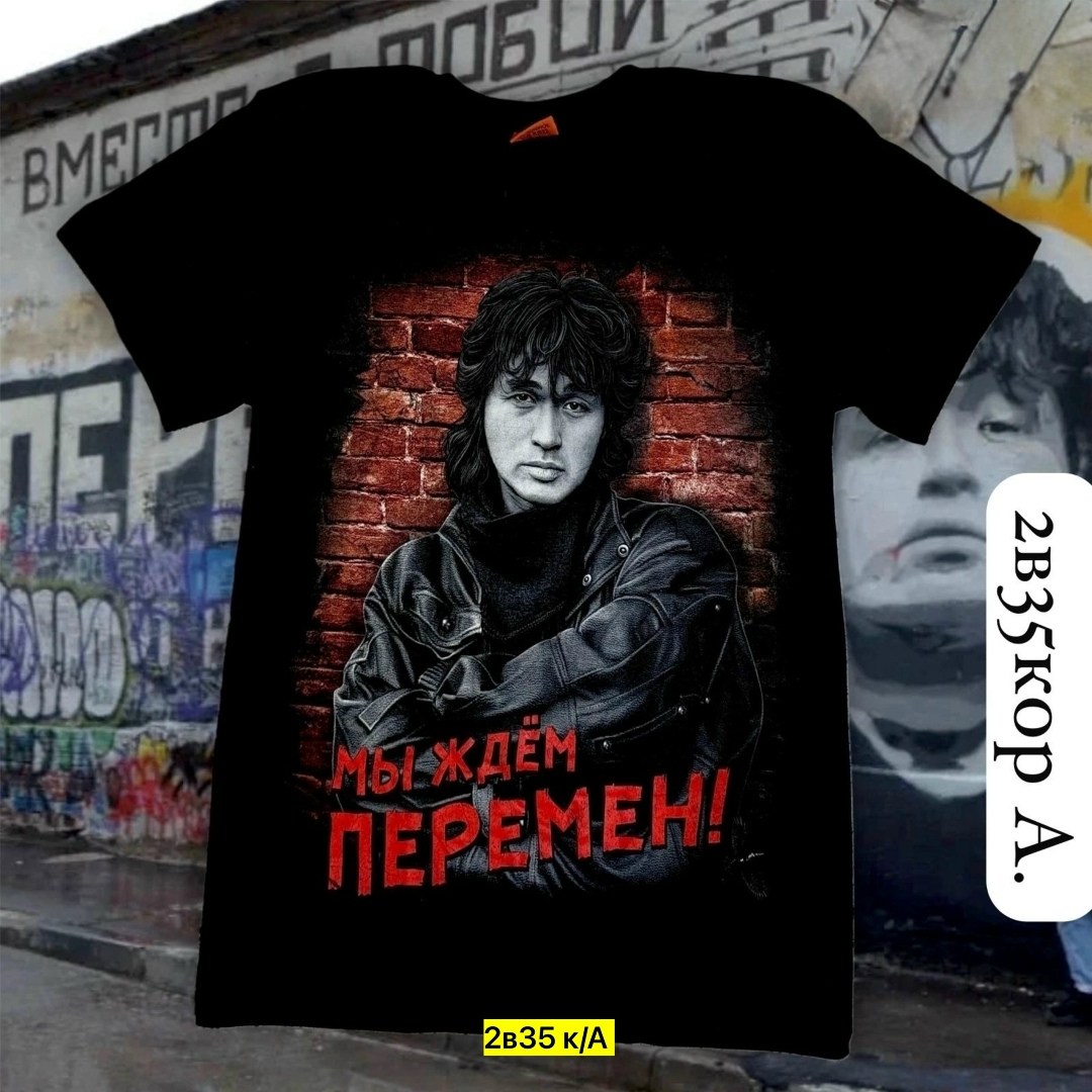 футболка виктор цой 90е,футболка кино в. цой,футболка с цоем,майка с цоем,футболка виктор цой кино