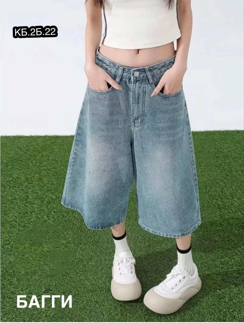 джинсовые шорты длинные y2k багги бермуды,женские джинсовые шорты y2k в стиле ретро,джинсовые шорты длинные бермуды багги y2k voce melhor,шорты джинсовые женские,джинсовые шорты длинные y2k багги берм