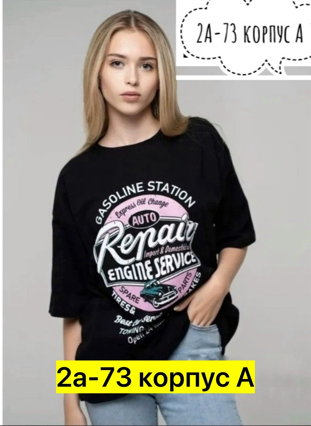 футболки женская,футболка оверсайз женская,футболки женская оверсайз с принтом,футболки оверсайз с принтами,белая футболка оверсайз