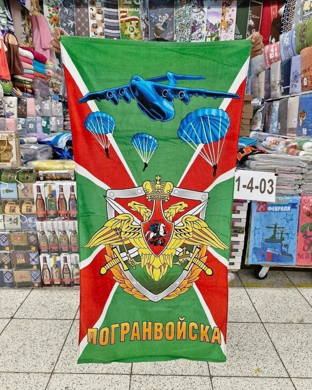 никто кроме нас вдв,никто кроме нас за вдв,флаг за вдв десантника никто кроме нас 145х90см,вдв подарок,флаг вдв